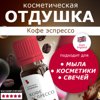 кофе эспрессо