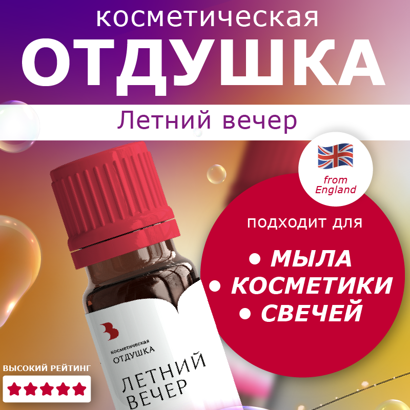 Мыльная Студия | Товары для мыловарения и приготовления косметики | soap-studio.ru | Владивосток