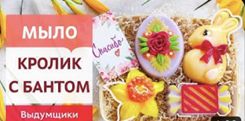 Мыло в форме милейшего кролика с бантиком. Простая заливка.