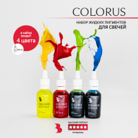 Комплект жирорастворимых красителей для свечей COLORUS (4 цвета - красный, зеленый, желтый, синий)