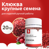 клюква крупные