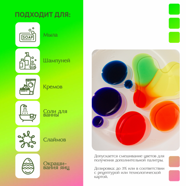 Комплект флуоресцентных красителей по 15гр (ECN) (8 цветов)